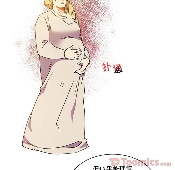 亲爱的你-Liebling！第39话