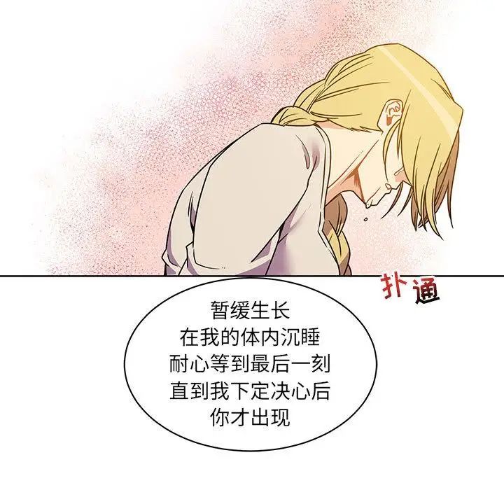 亲爱的你-Liebling!第39话