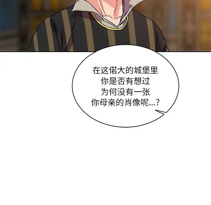 亲爱的你-Liebling!第39话