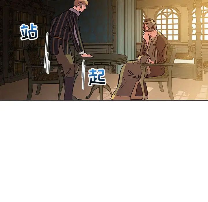 亲爱的你-Liebling!第39话