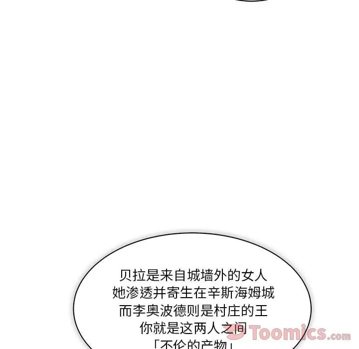 亲爱的你-Liebling!第39话