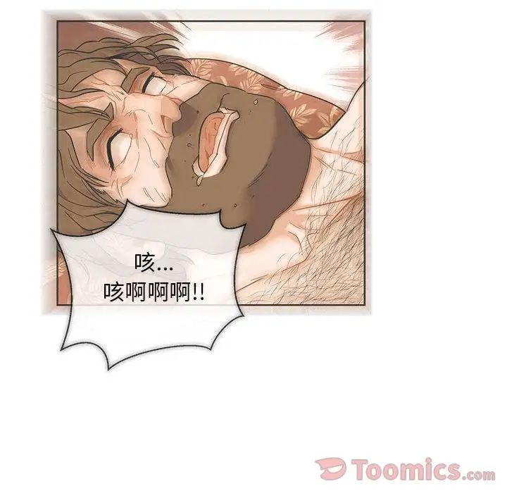 亲爱的你-Liebling!第39话