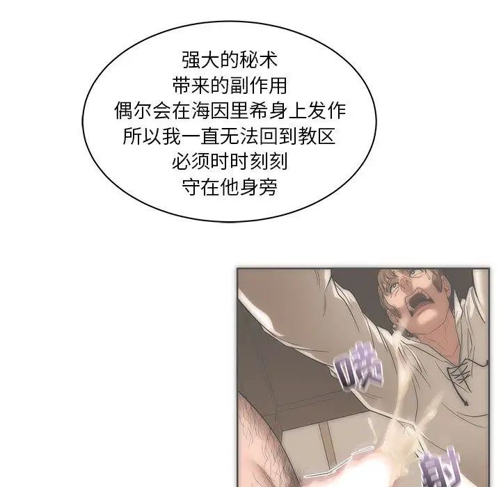 亲爱的你-Liebling!第39话