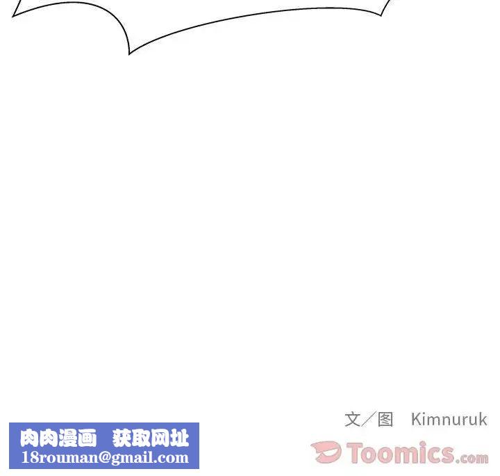 亲爱的你-Liebling！第39话