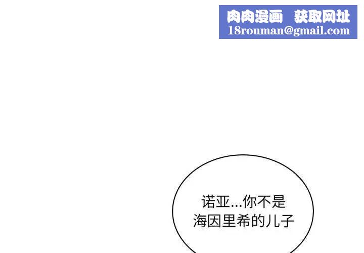 亲爱的你-Liebling！第40话