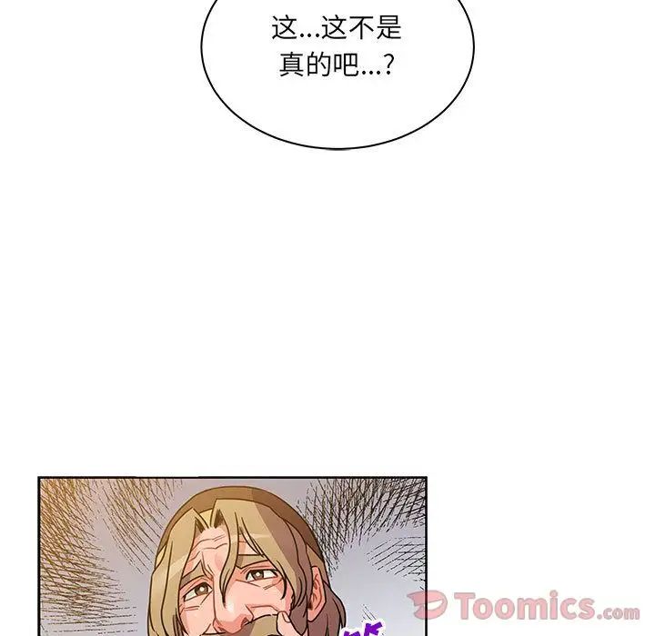 亲爱的你-Liebling！第40话