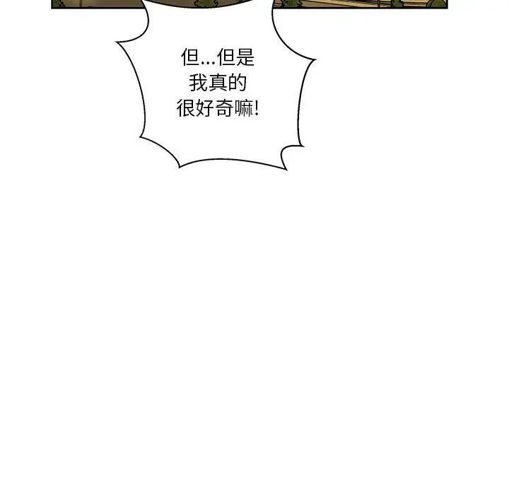 亲爱的你-Liebling！第40话