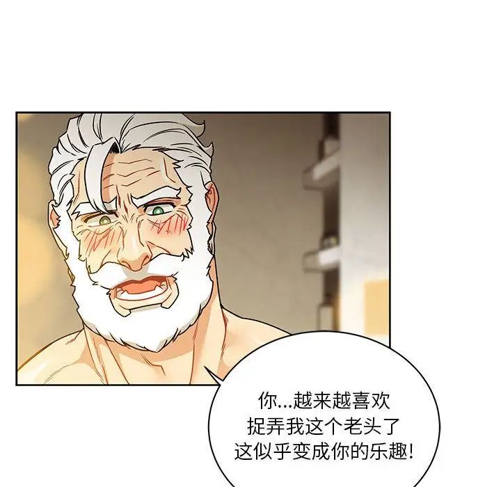 亲爱的你-Liebling！第40话