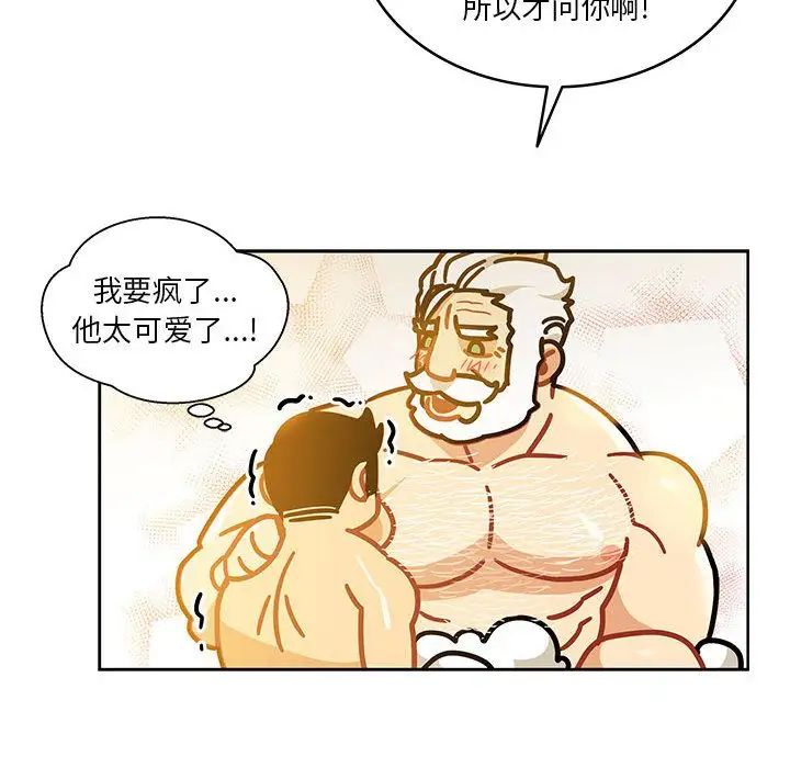 親愛的你-Liebling！第40話