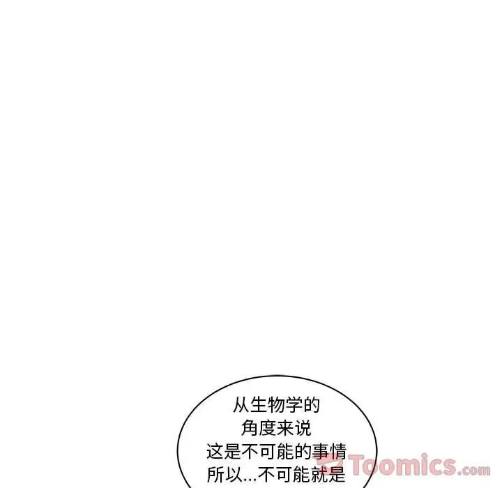 亲爱的你-Liebling！第40话