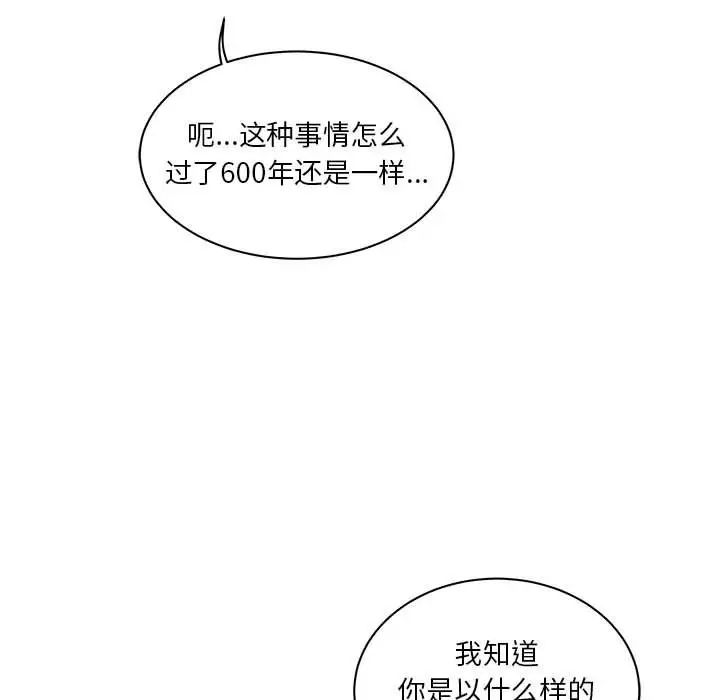 亲爱的你-Liebling！第40话