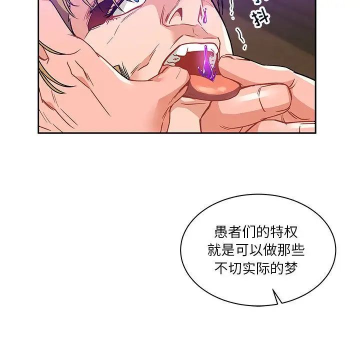 親愛的你-Liebling！第40話