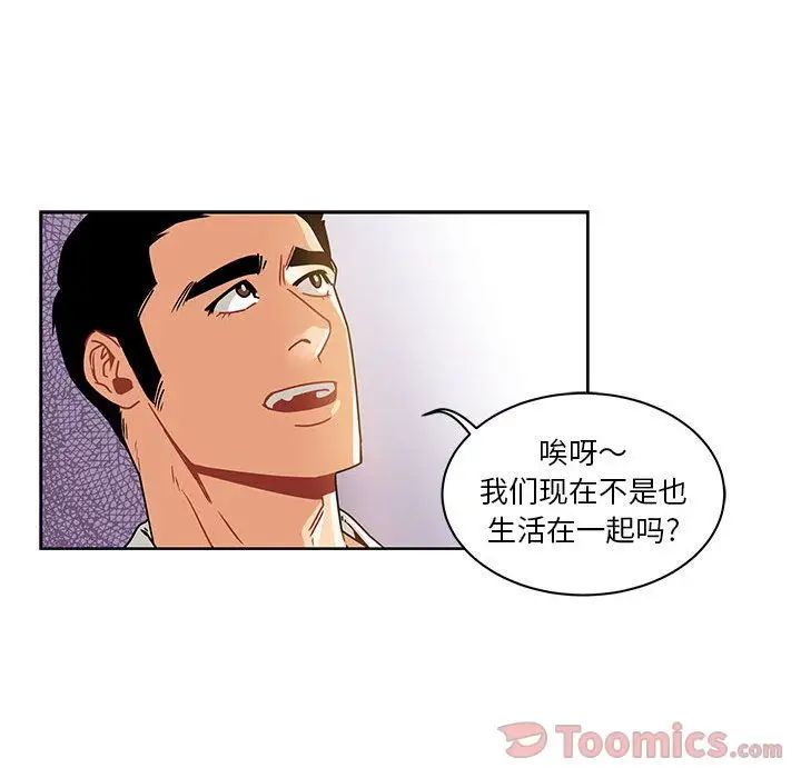 亲爱的你-Liebling!第40话