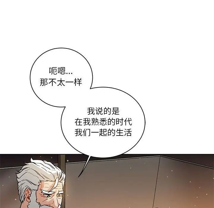 亲爱的你-Liebling！第40话