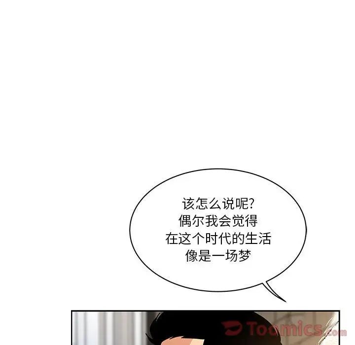 亲爱的你-Liebling！第40话