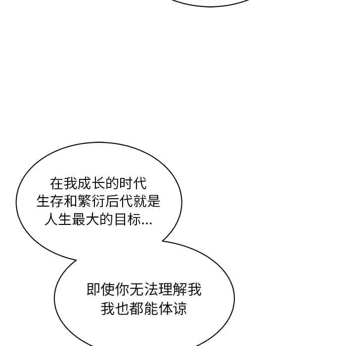 亲爱的你-Liebling！第40话