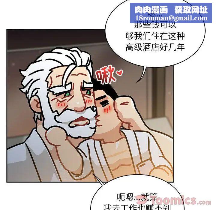 亲爱的你-Liebling！第40话