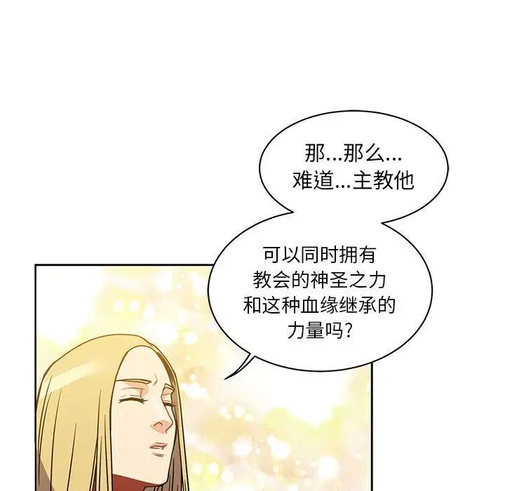 亲爱的你-Liebling！第40话