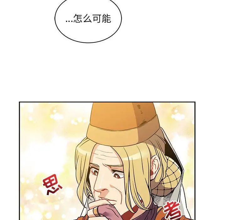 亲爱的你-Liebling！第40话