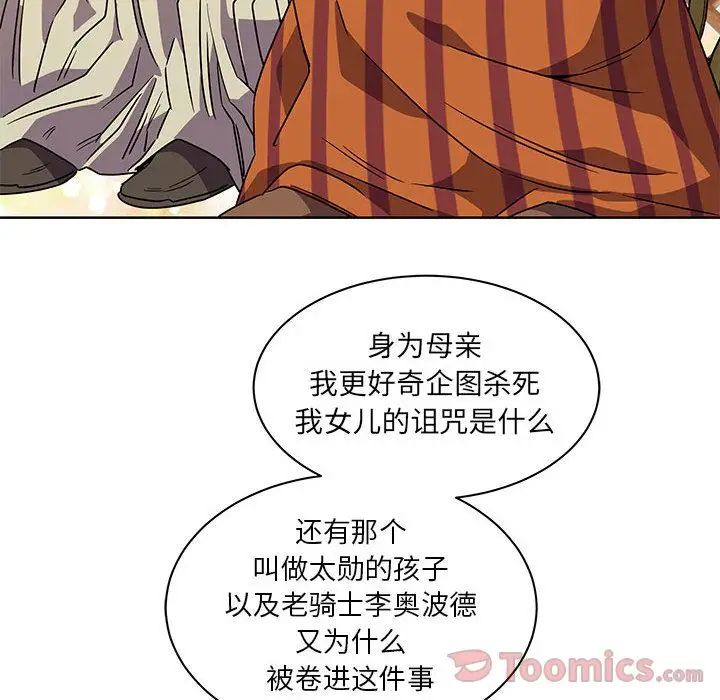 亲爱的你-Liebling！第40话