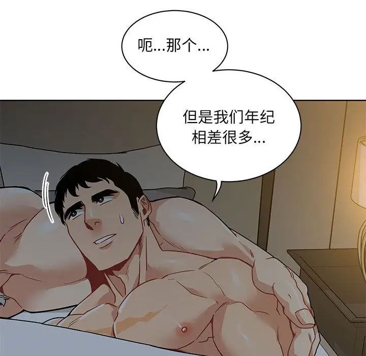 亲爱的你-Liebling！第40话