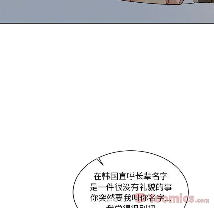 親愛的你-Liebling！第40話