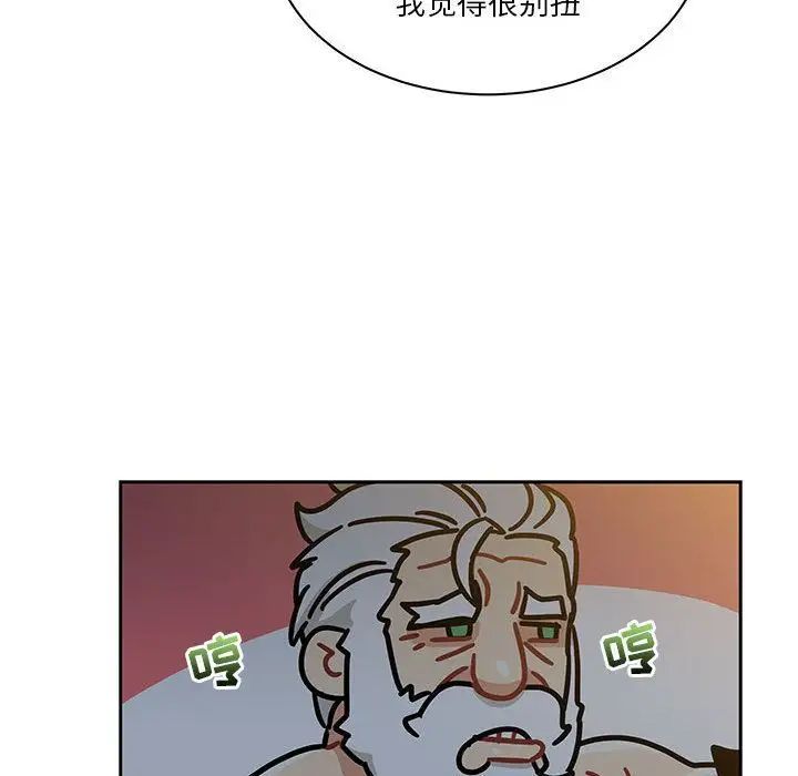 亲爱的你-Liebling！第40话