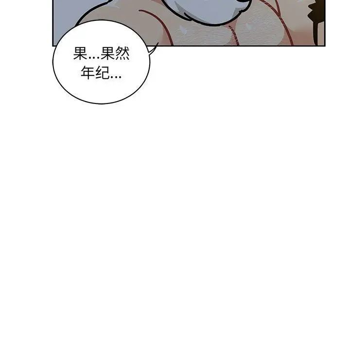 亲爱的你-Liebling!第40话