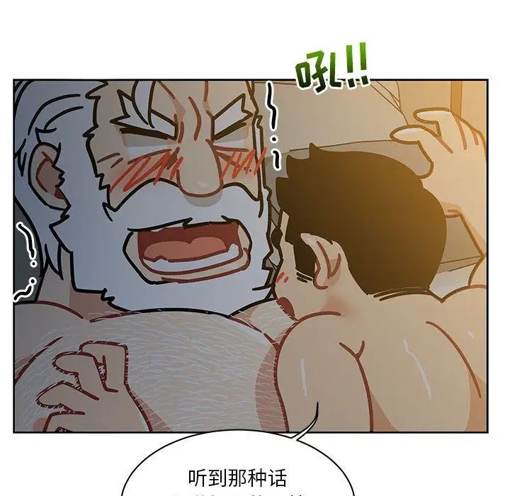 亲爱的你-Liebling！第40话