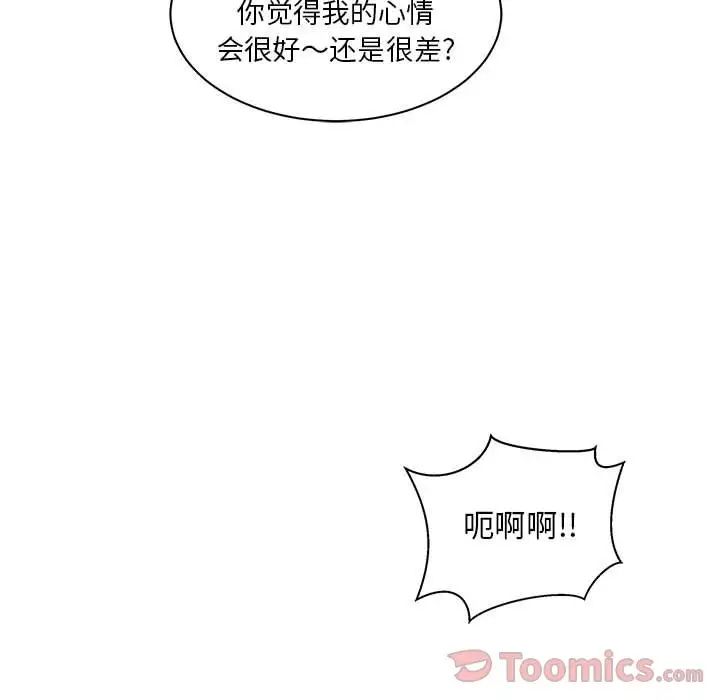 亲爱的你-Liebling！第40话