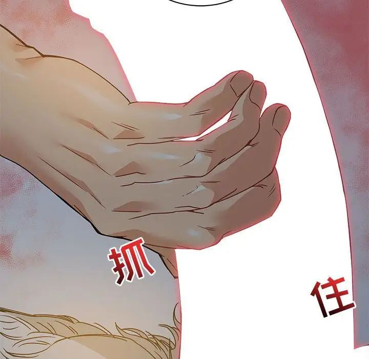 亲爱的你-Liebling！第40话