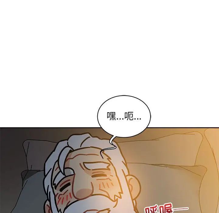 親愛的你-Liebling！第40話