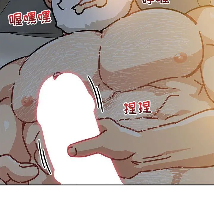 亲爱的你-Liebling！第40话