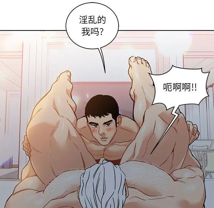 親愛的你-Liebling！第40話