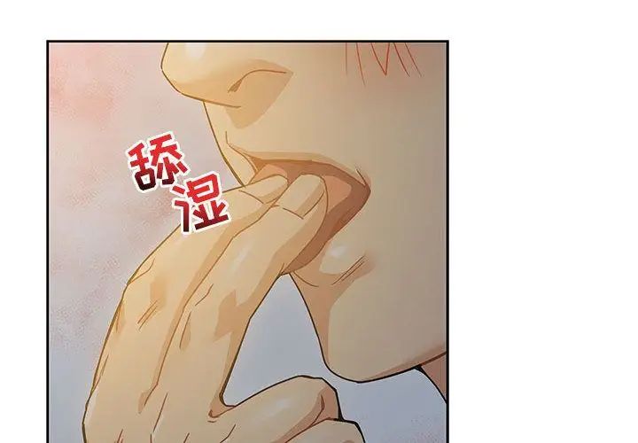 亲爱的你-Liebling！第41话