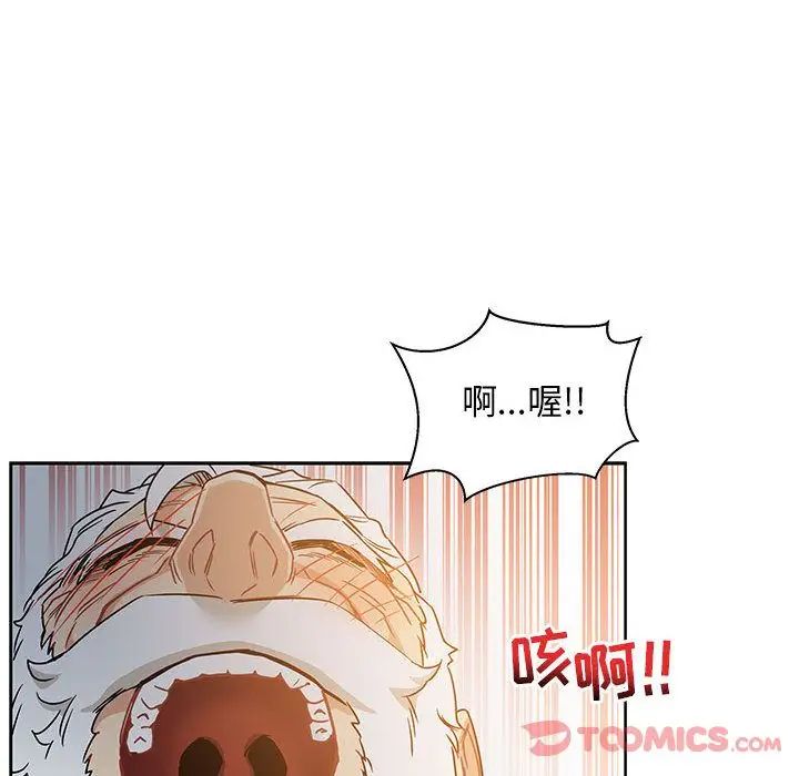 亲爱的你-Liebling！第41话