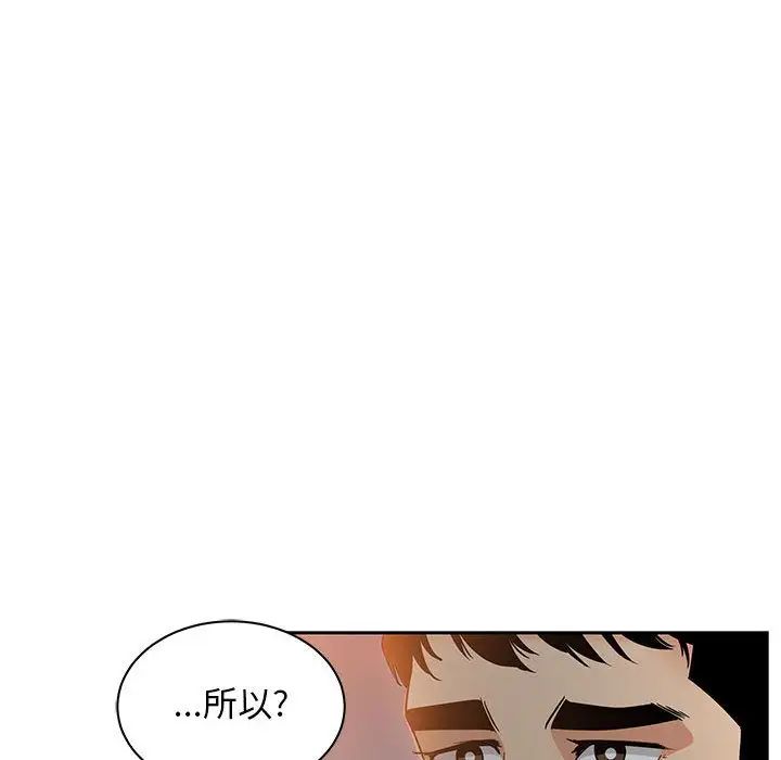 亲爱的你-Liebling!第41话