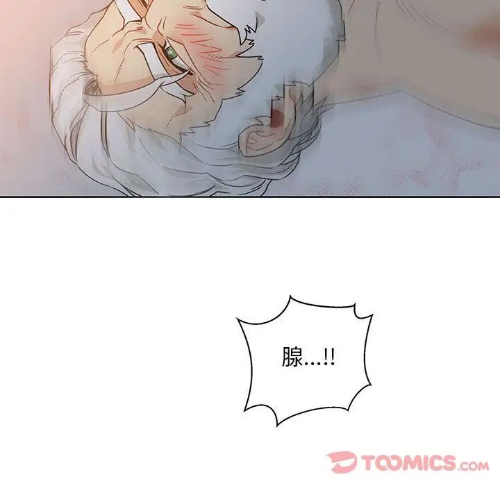 亲爱的你-Liebling！第41话