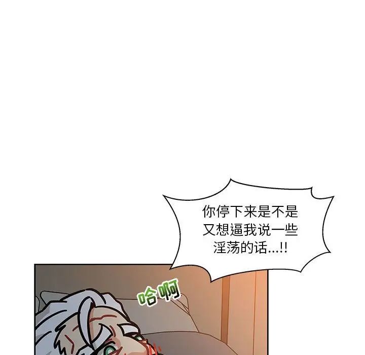 親愛的你-Liebling！第41話