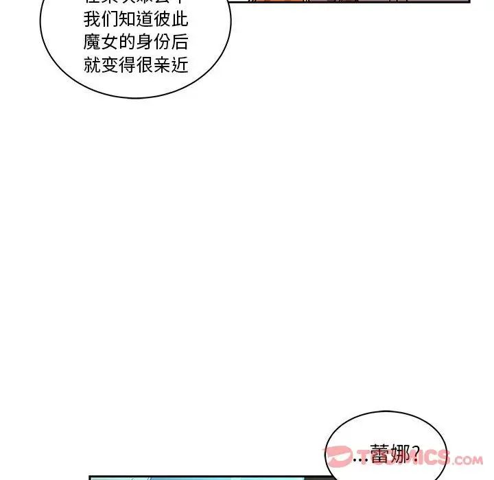 亲爱的你-Liebling!第41话