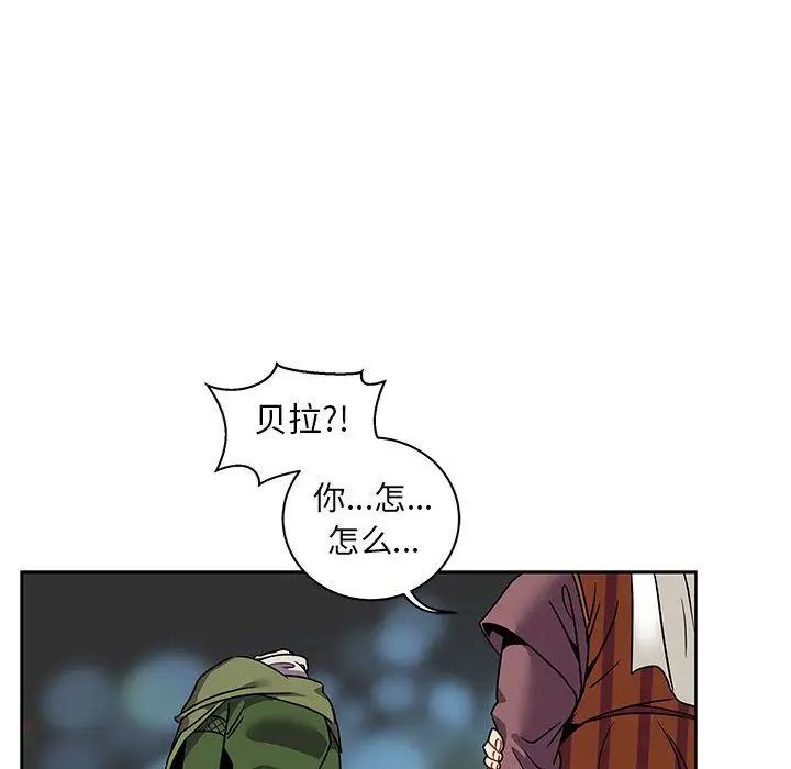 亲爱的你-Liebling！第41话