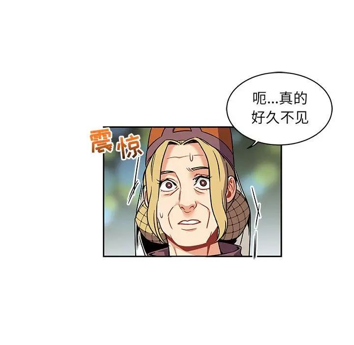 亲爱的你-Liebling!第41话