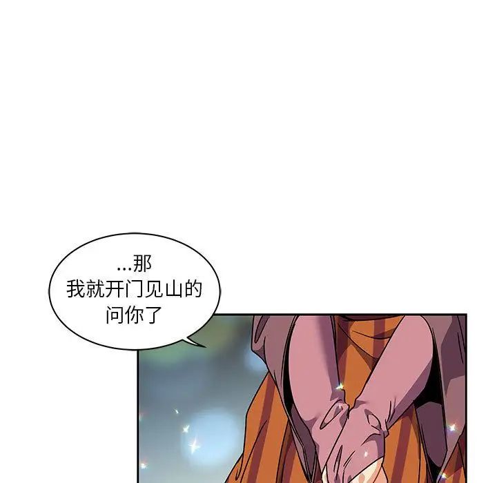 亲爱的你-Liebling!第41话