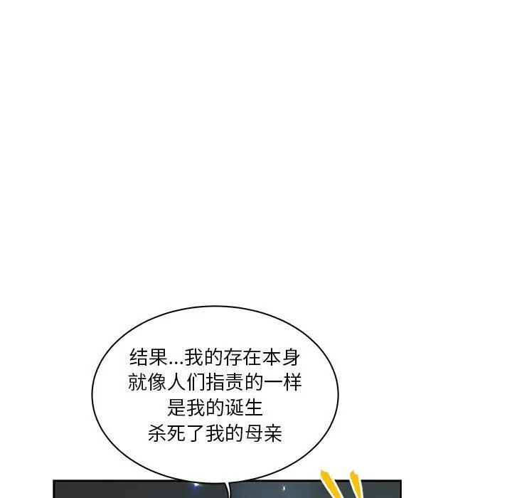 亲爱的你-Liebling!第41话