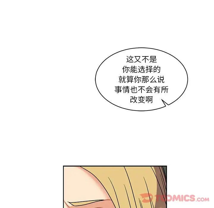 亲爱的你-Liebling!第41话