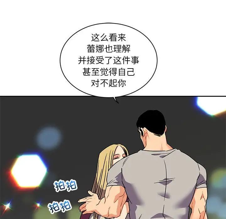 親愛的你-Liebling！第41話