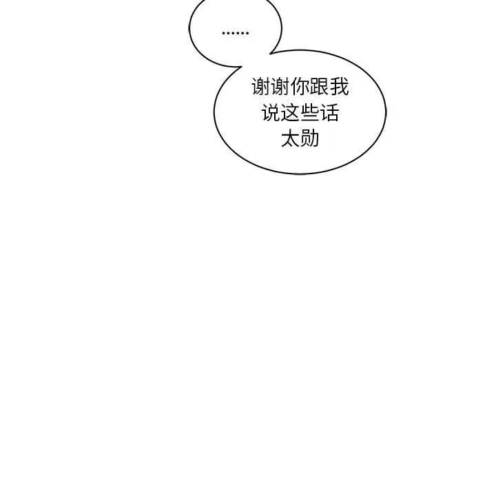 亲爱的你-Liebling!第41话