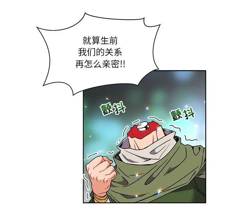 亲爱的你-Liebling！第41话