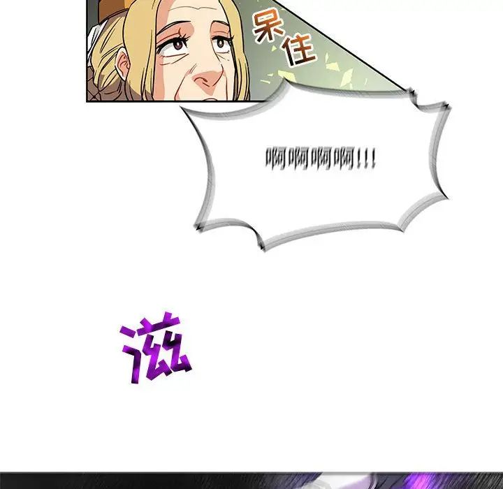 亲爱的你-Liebling!第41话