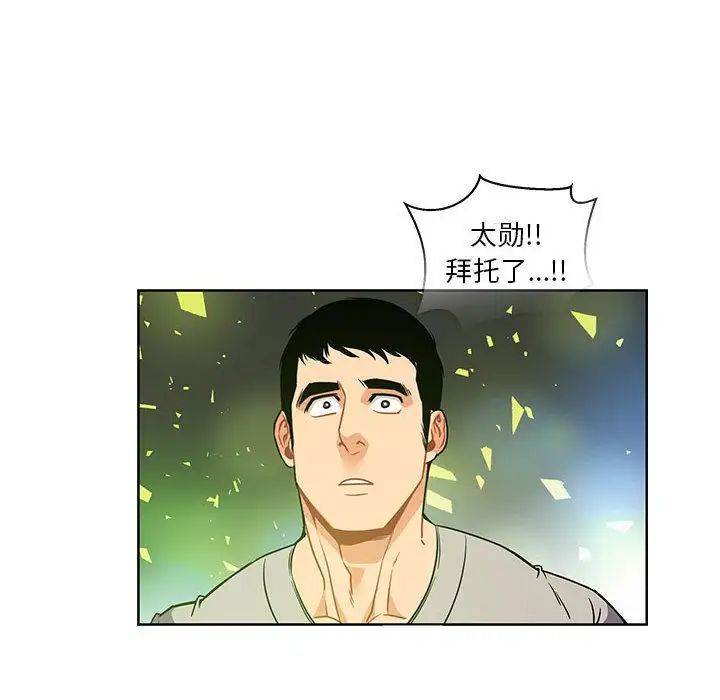 亲爱的你-Liebling!第41话